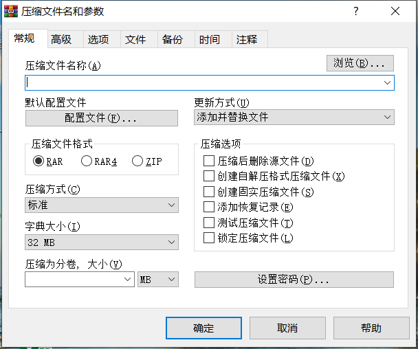 WinRAR自解压脚本命令(图1) WinRAR自解压脚本命令(图1)